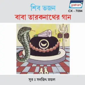 Baba Taraknather Gaan image