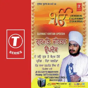 Gurmat Kirtan Updesh image