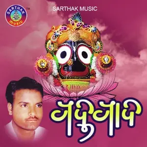 Padmapada image