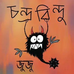 Juju image