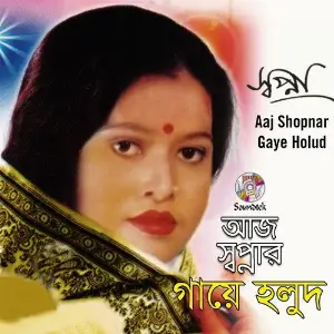 Aaj Shopnar Gaye Holud image