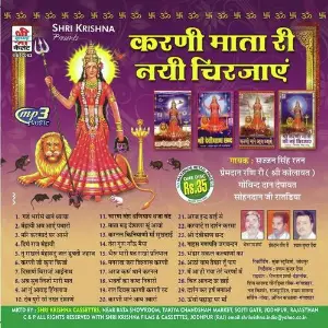 Karni Mata Ri Chirjaan image