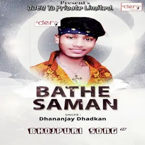 Dulha Ke Bahin Dhananjay Dhadkan