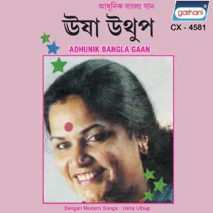 Adhunik Bangla Gaan image
