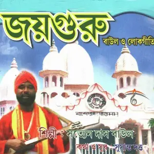 Joyguru image