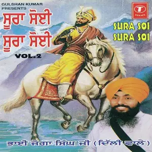Sura Soi-Sura Soi (Vol. 2) image