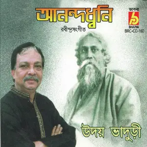 Ananda Dhwani image