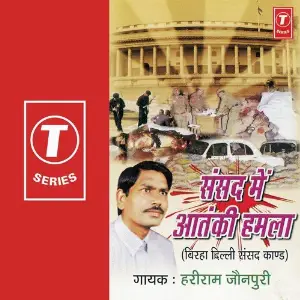 Sansad Mein Atanki Hamla-Delhi Sansad Kaand image