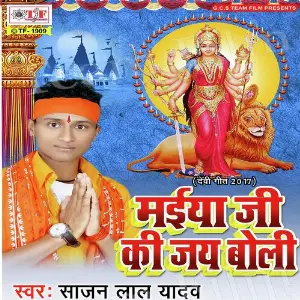 Maiya Ji Ke Jai Boli image