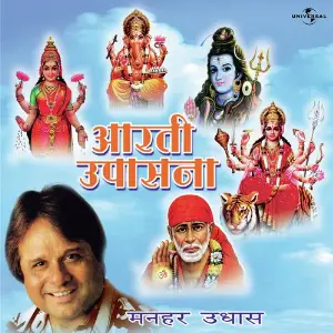 Aarti Upasana image