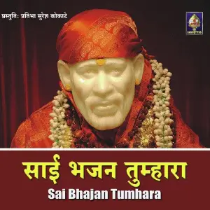 Sai Bhajan Tumhara image