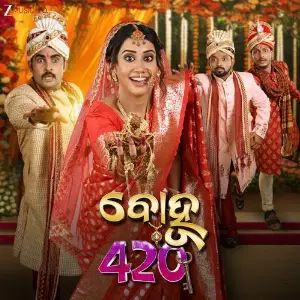Bohu 420 (Original Motion Picture Soundtrack) image