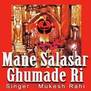 Mane Salasar Ghumade Ri image