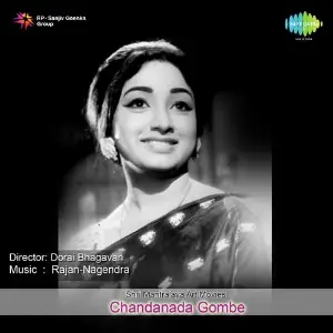 Chandanada Gombe image