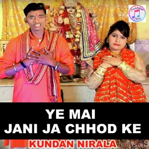 Ye Mai Jani Ja Chhod Ke image