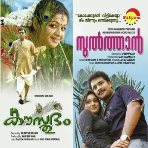 Kausthubham ( Film) image
