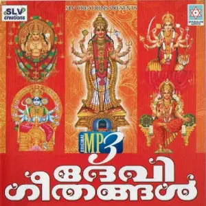 Devi Geethangal image