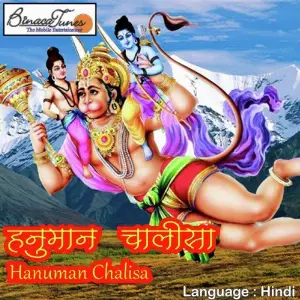 Hanuman Chalisa Bt image