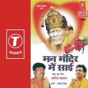Man Mandir Mein Sai image