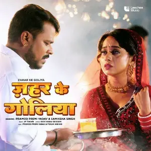 Zahar Ke Goliya image