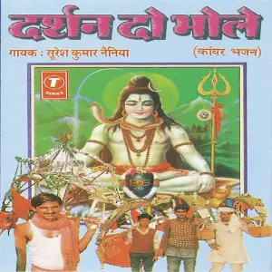 Darshan Do Bhole image