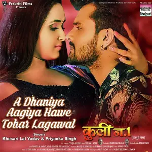 Dhaniya Achara Se Kala Tani Khesari Lal Yadav, Priyanka Singh, Shyam Dehati, Azad Singh