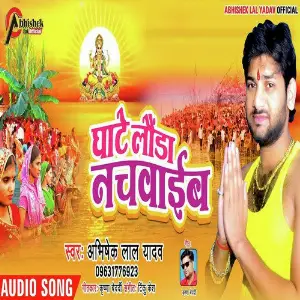 Ghate Launda Nachaib image