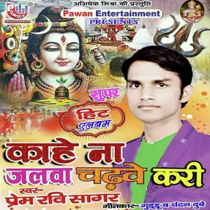 Saiya Kanwar Uthali Na image