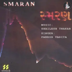 Smaran image