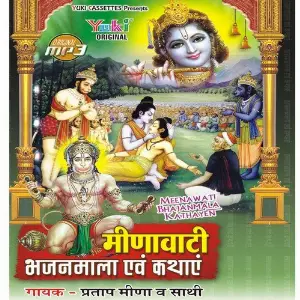 Meenawati Bhajanmala And Kathayein image