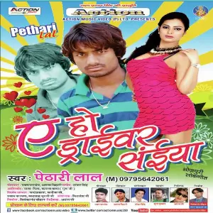 Ae Ho Driver Saiya image