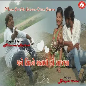 Mane Sid Ne Satavo Chho Sajana image