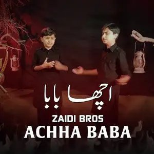 Achha Baba image