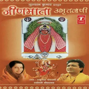 Jeenmata Amritwani image