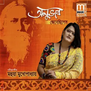 Anubhabey Jenechilem image