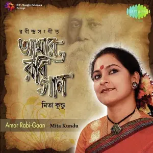 Amar Rabi Gaan image