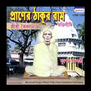 Praner Thakur Ram image