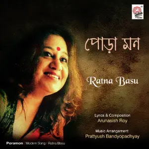 Pora Mon - Single image