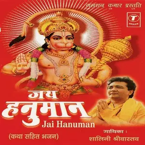 Jai Hanuman image