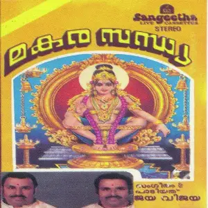 Makara Sandhya (Ayyappan Songs) image