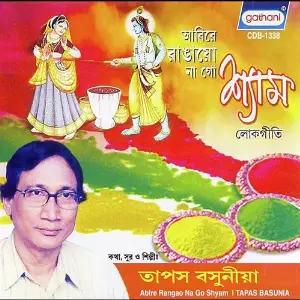 Abire Rangao Na Go Shyam image