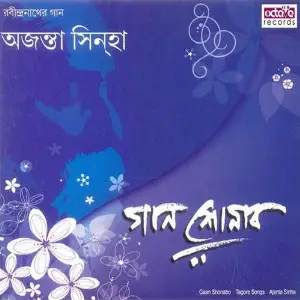 Gaan Shonabo image