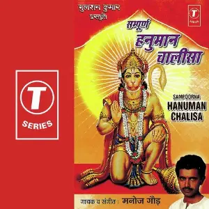 Sampoorna Hanuman Chalisa image