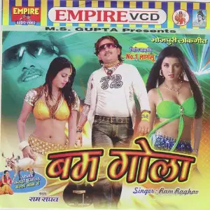Bumgola image