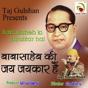 Babasaheb Ki Jai Jaikar Hai image