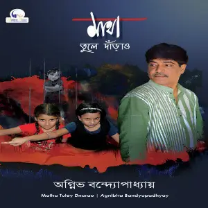 Matha Tuley Dnarao image