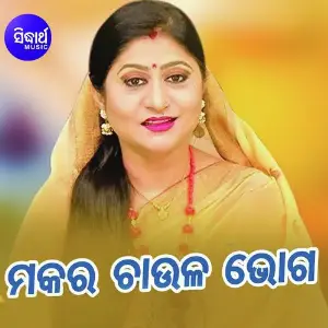 Makara Chaula Bhoga image