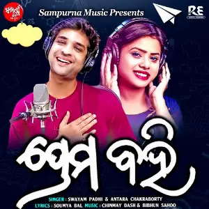 Prema Bahi image