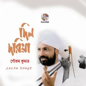 Dil Doriya image
