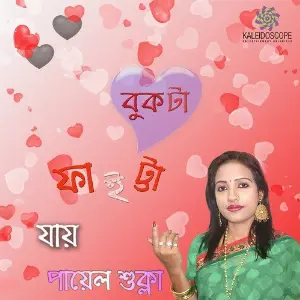 Bukta Faitta Jai image